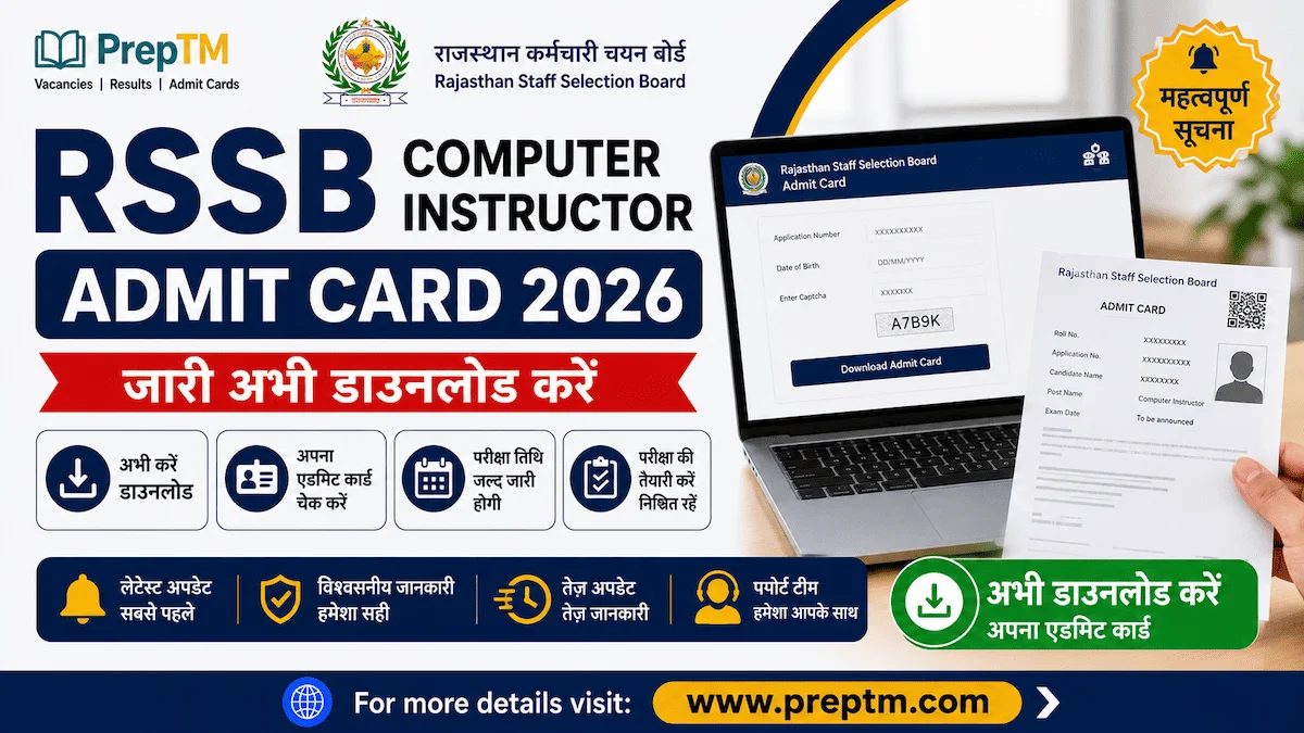 RSSB Computer Instructor Admit Card 2026 – Released